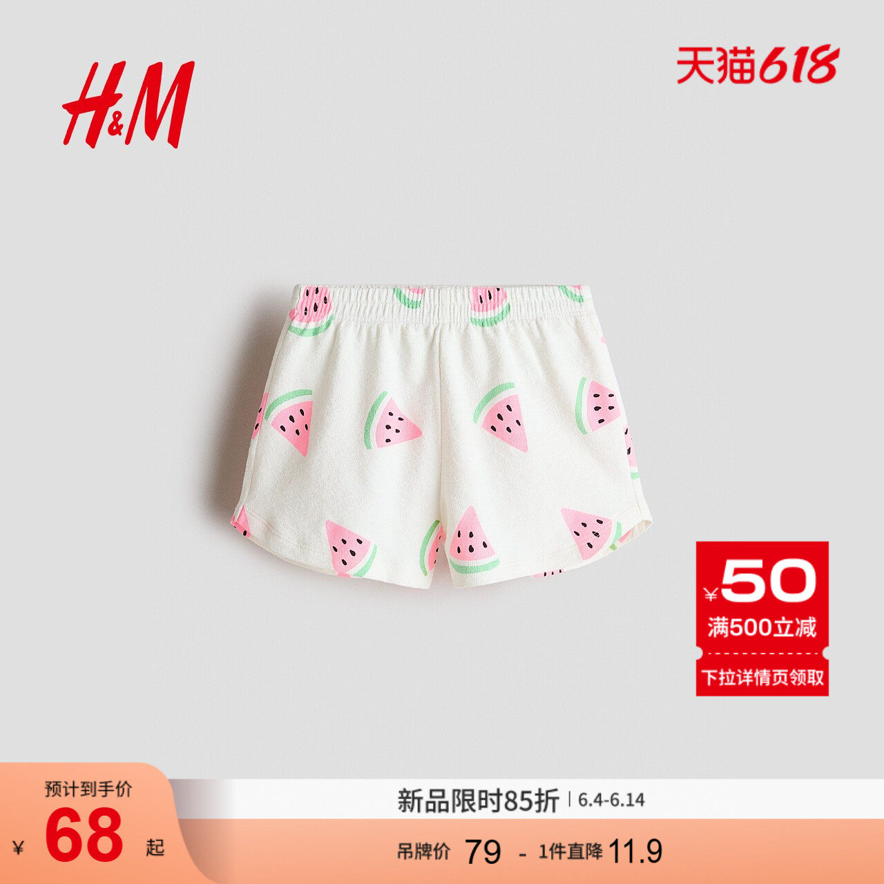 HM2026夏季新款童装儿童女童棉质汗布短裤1348475