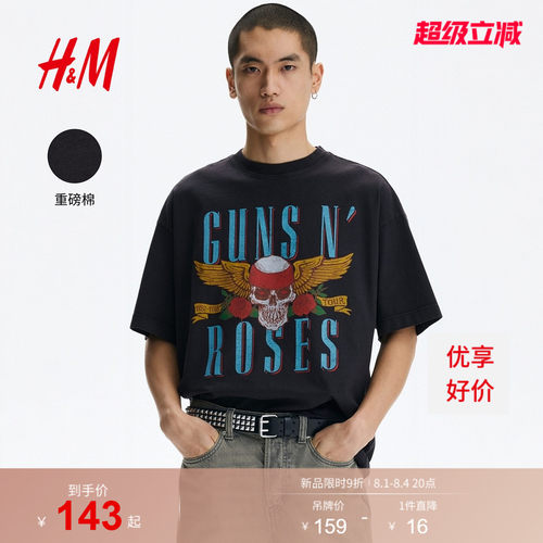 商场同款
