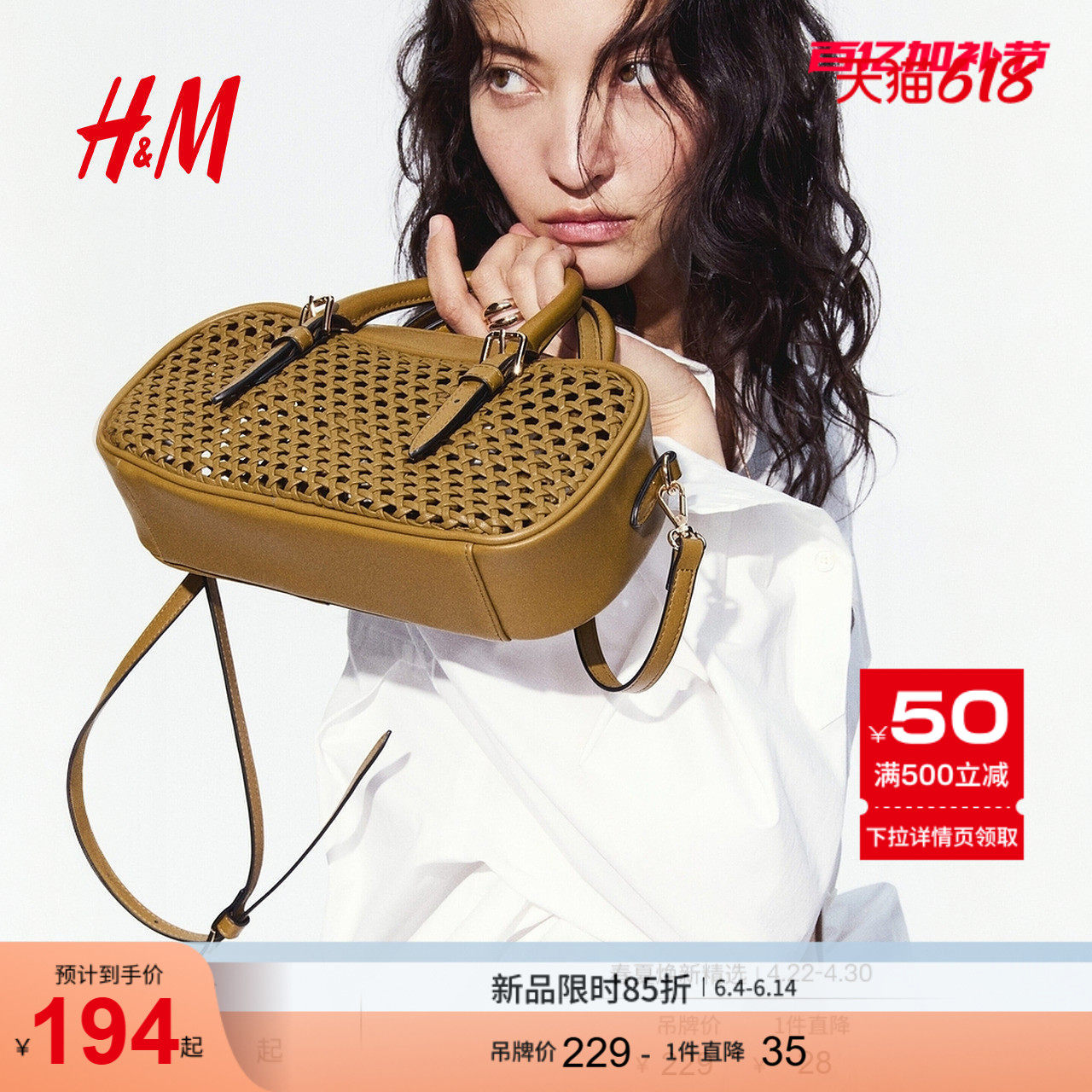 HM2026夏季新款女士斜挎包1312700