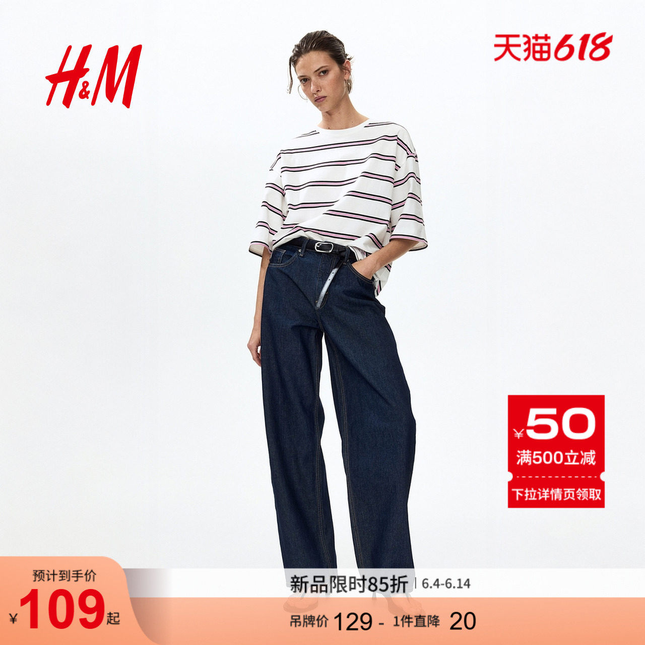 HM2026夏季新款女装大廓形棉质T恤1333668