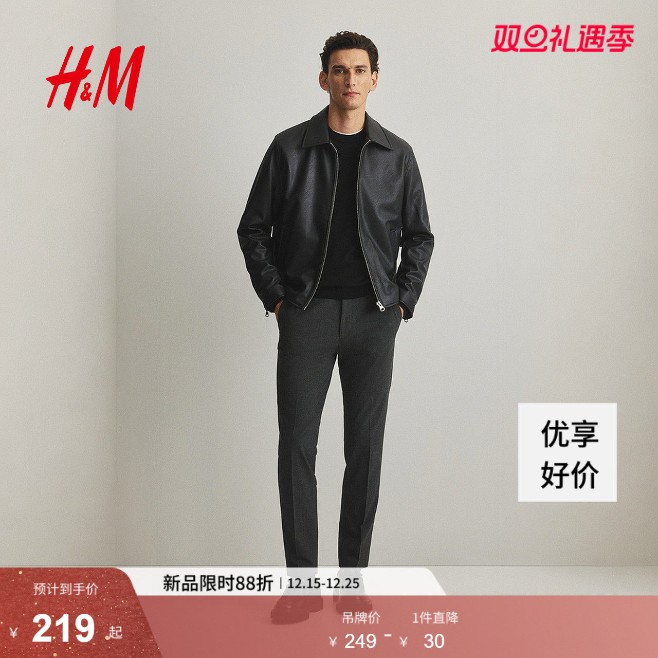 HM男装西裤2025秋季新款烟管裤合身通勤职业时尚休闲西裤1253395