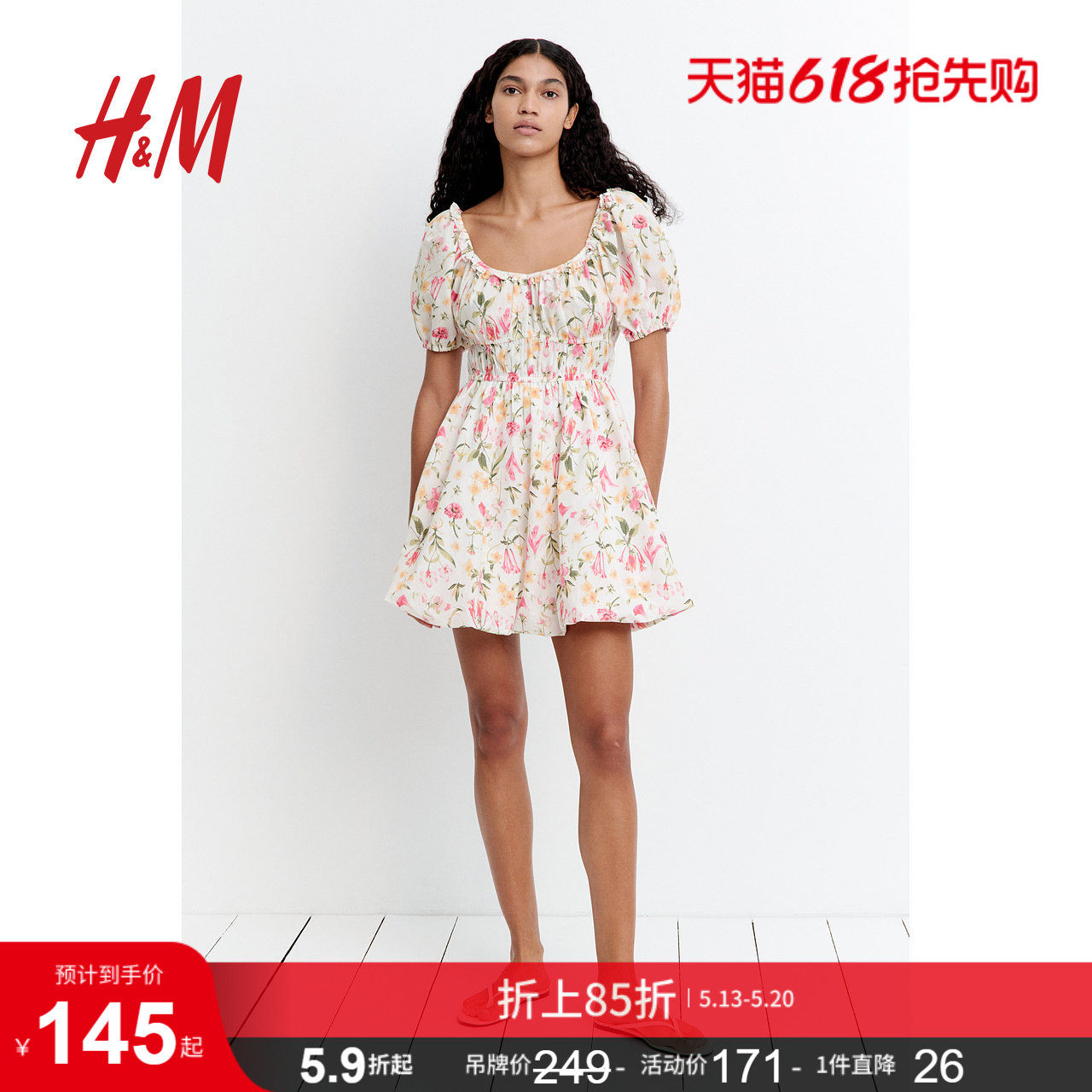 HM女装连衣裙夏季度假风泡泡袖设计感碎花连衣裙1280536
