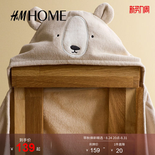 商场同款