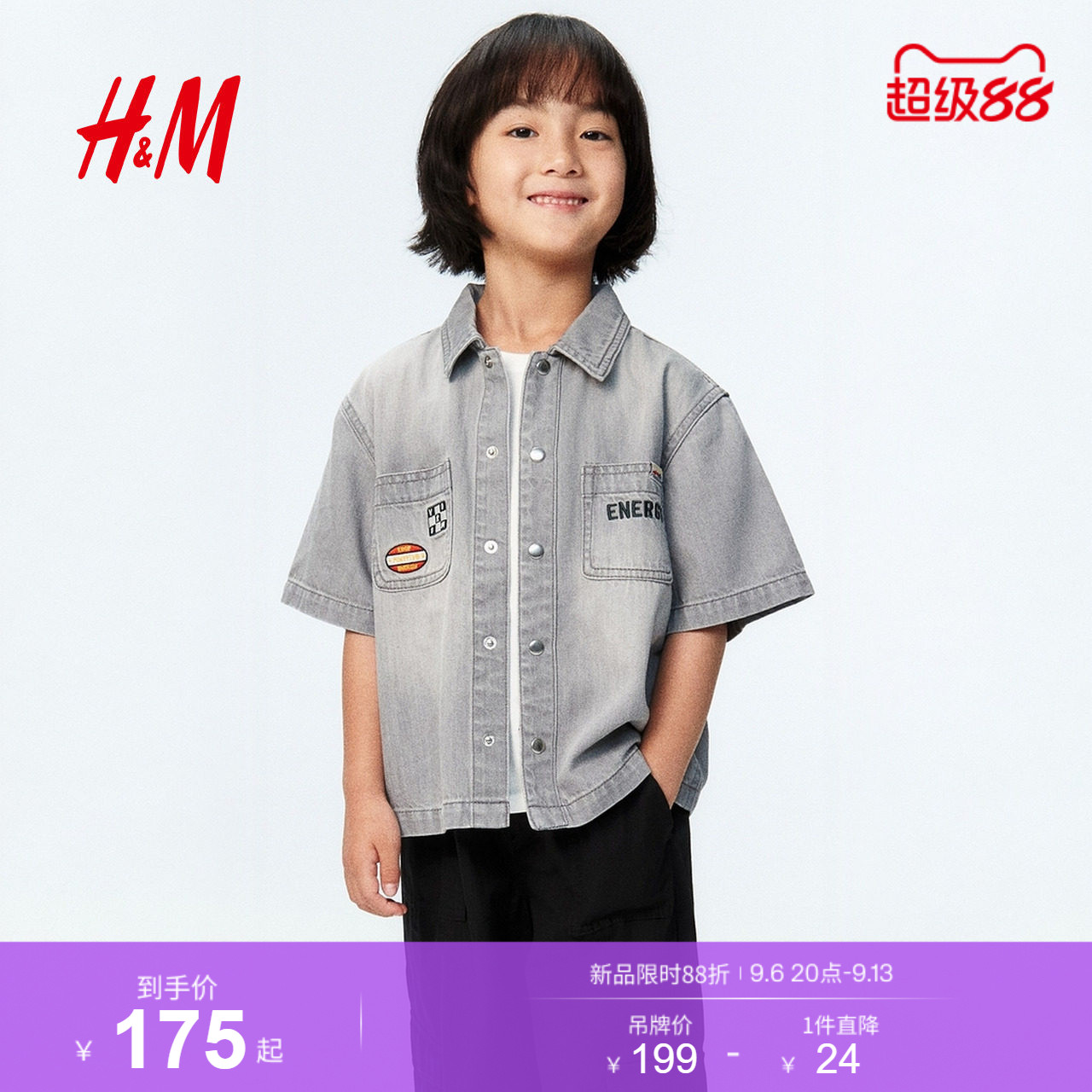 HM2026秋季新款童装儿童男童贴花牛仔衬衫1353922