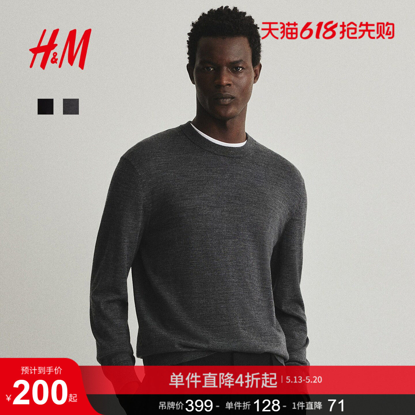 HM男装针织衫圆领羊毛毛衣保暖打底衫套衫1287985
