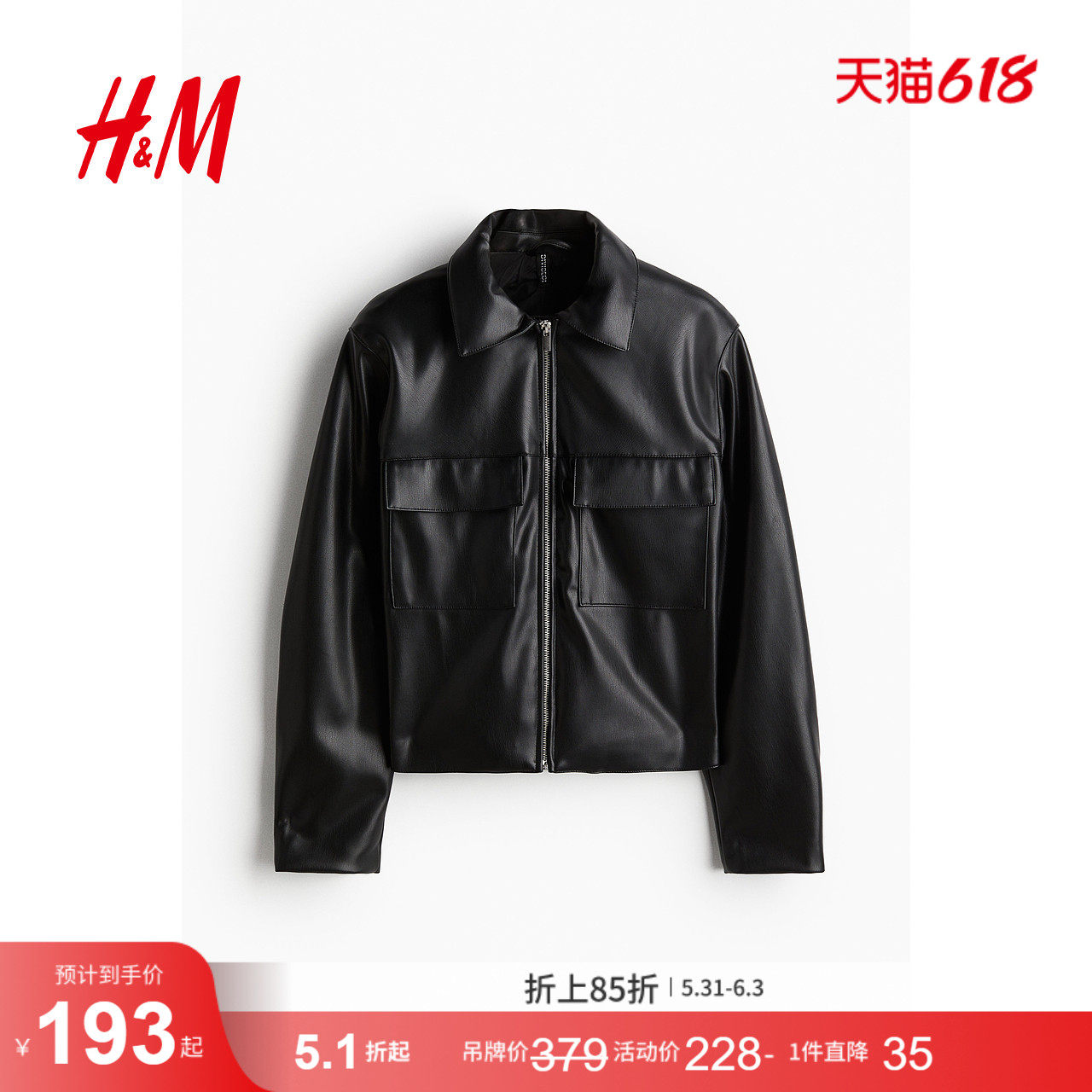 HM女装短外套newvintage新复古风修身长袖黑色皮夹克1254862