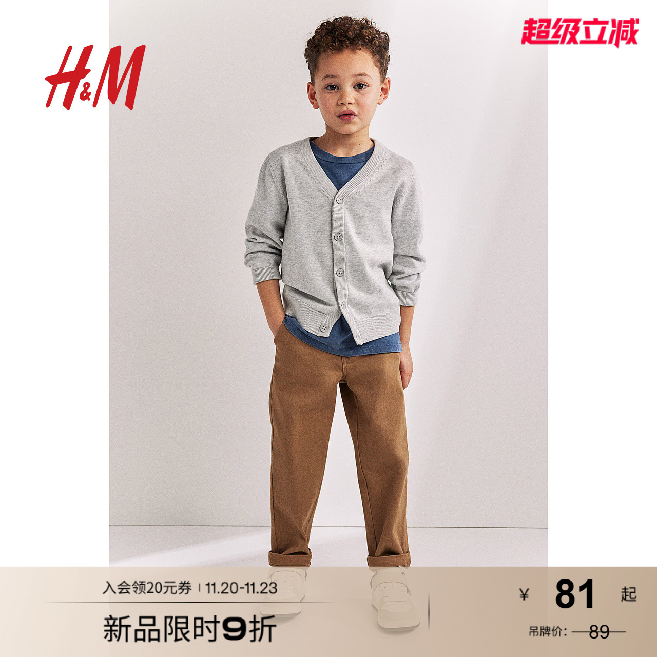 HM童装儿童男童毛衣秋季棉质V领薄款细密长袖针织衫外套1066375