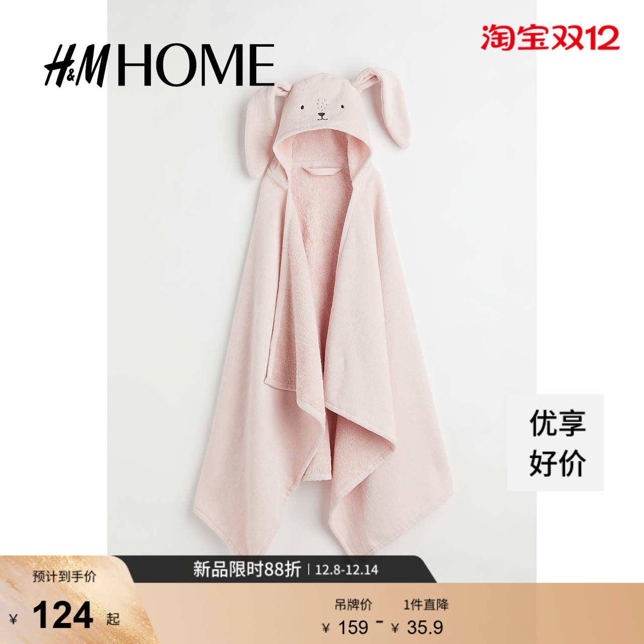 hmhome浴巾柔软洗澡连帽