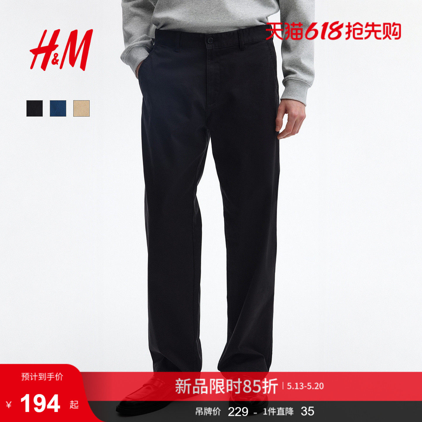 HM男装休闲裤2026春季新款时尚通勤简约棉质潮流休闲长裤1311239
