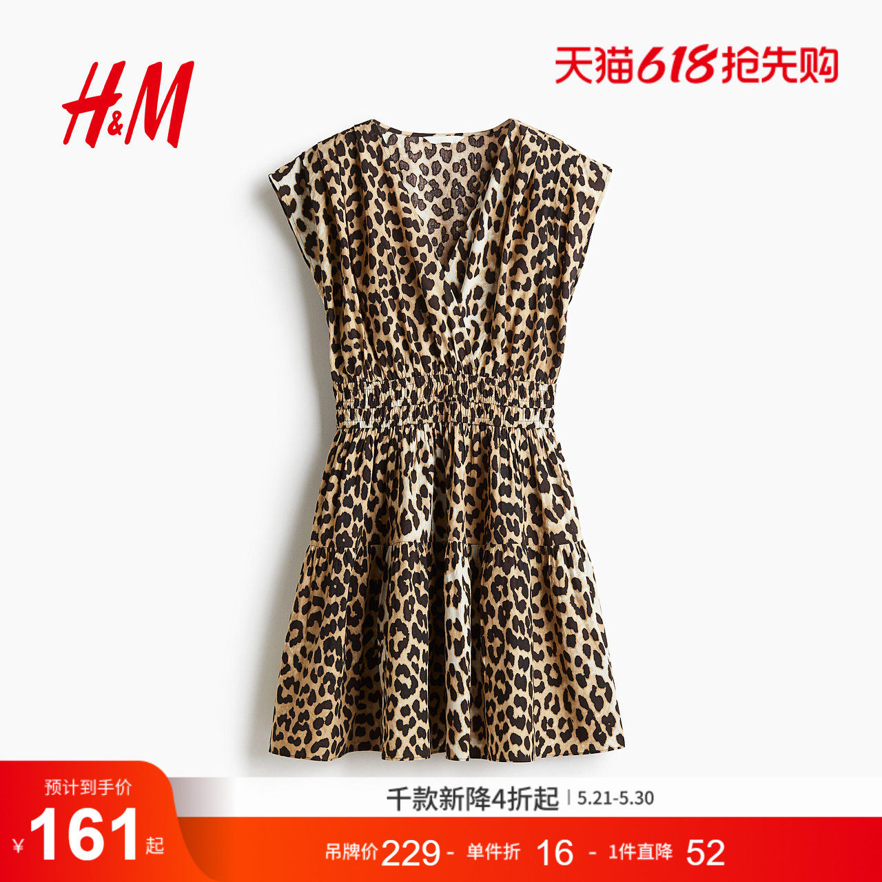 HM女装连衣裙夏季无袖阔摆都市柔权风a字版型设计感碎花裙1280