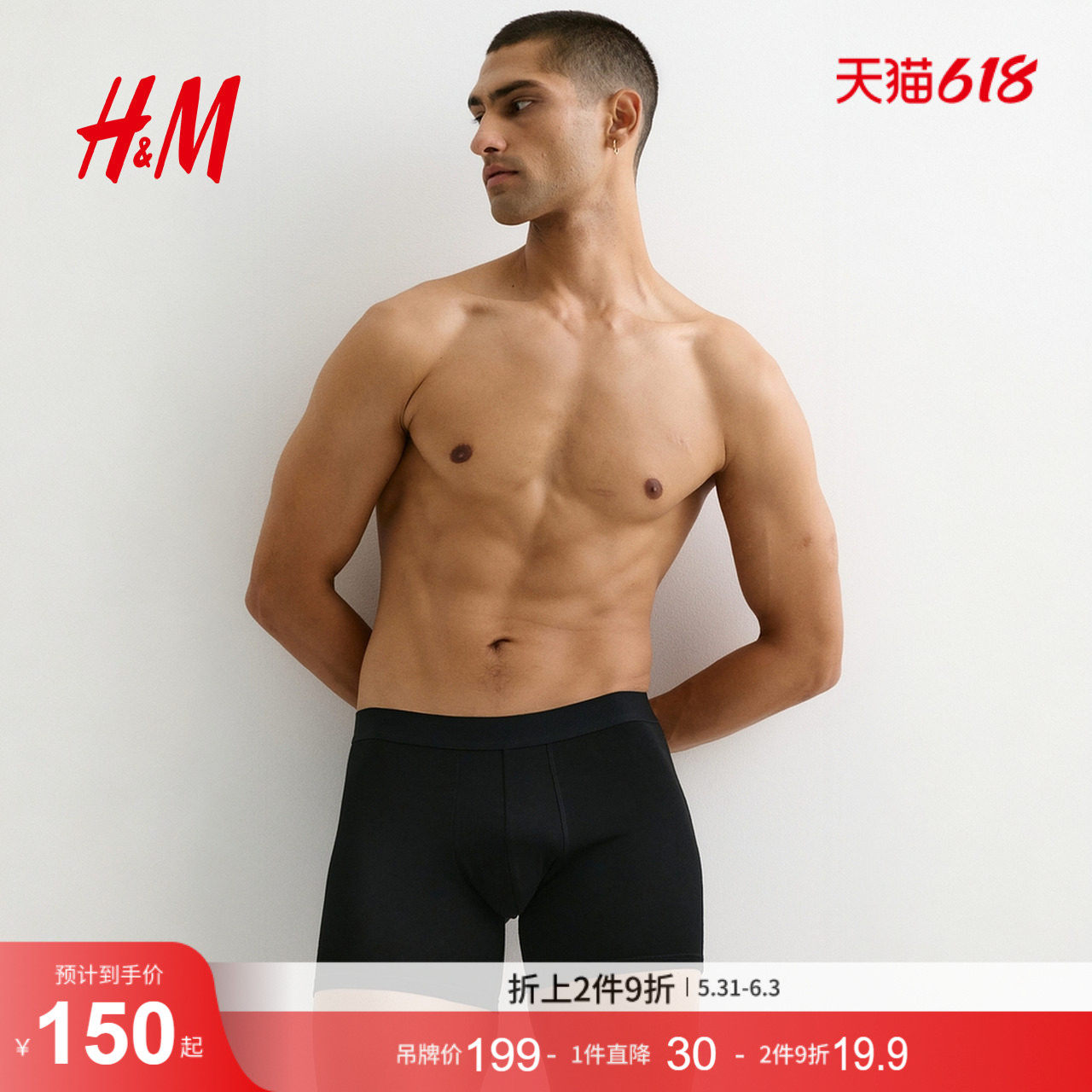 HM夏季男装5件装Lycra®平角中长内裤1070271