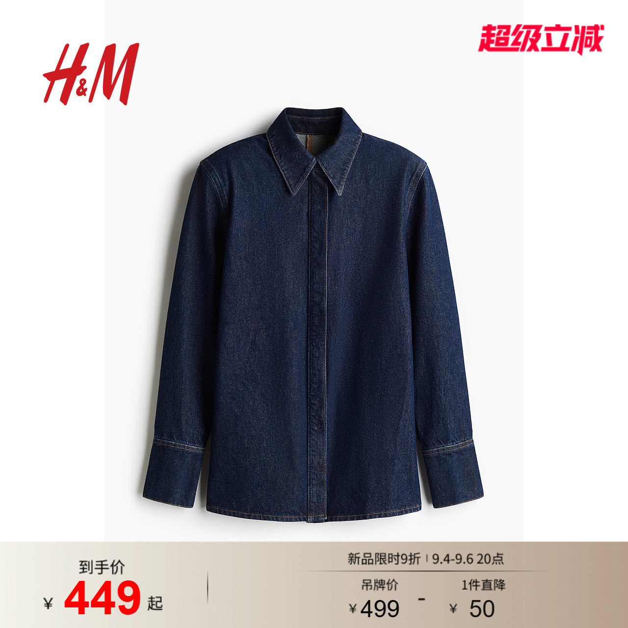 HM女装衬衫秋季都市柔权风智性条纹收腰垫肩修身牛仔长袖1281468图片