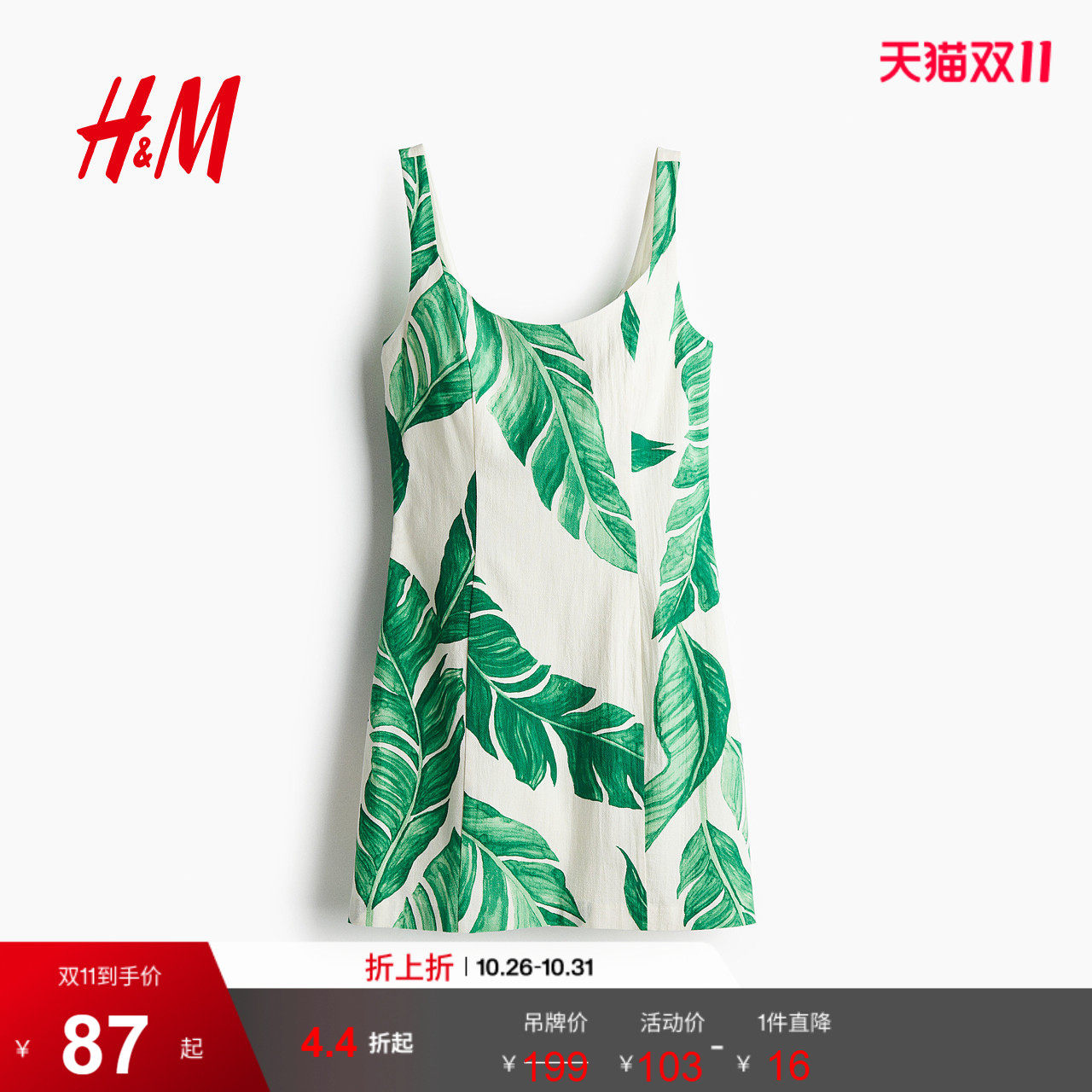 HM女装连衣裙夏季气质优雅修身露背植物印花海岛风吊带裙1289754