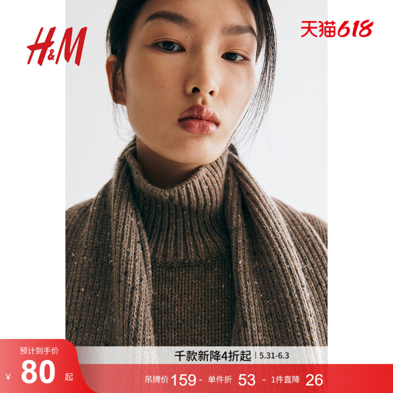 HM女士围巾夏季保暖设计感罗纹针织围巾1249205