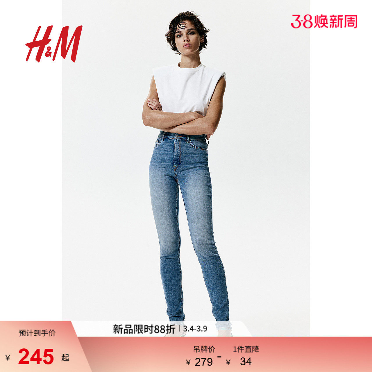 HM女装裤子春季时尚休闲加高腰及踝弹性牛仔打底裤1152457