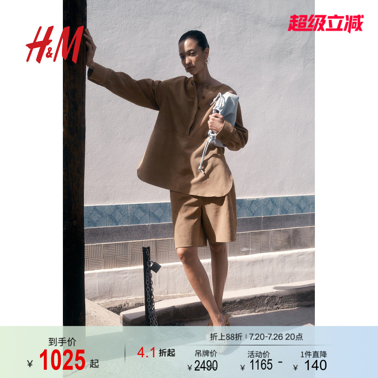 HM女装短外套圆领宽松长袖反绒皮套头上衣1273554