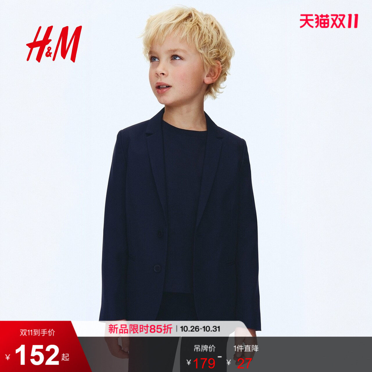 HM童装男童外套冬英伦风垫肩西装宽松派对演出服礼服西服0718908