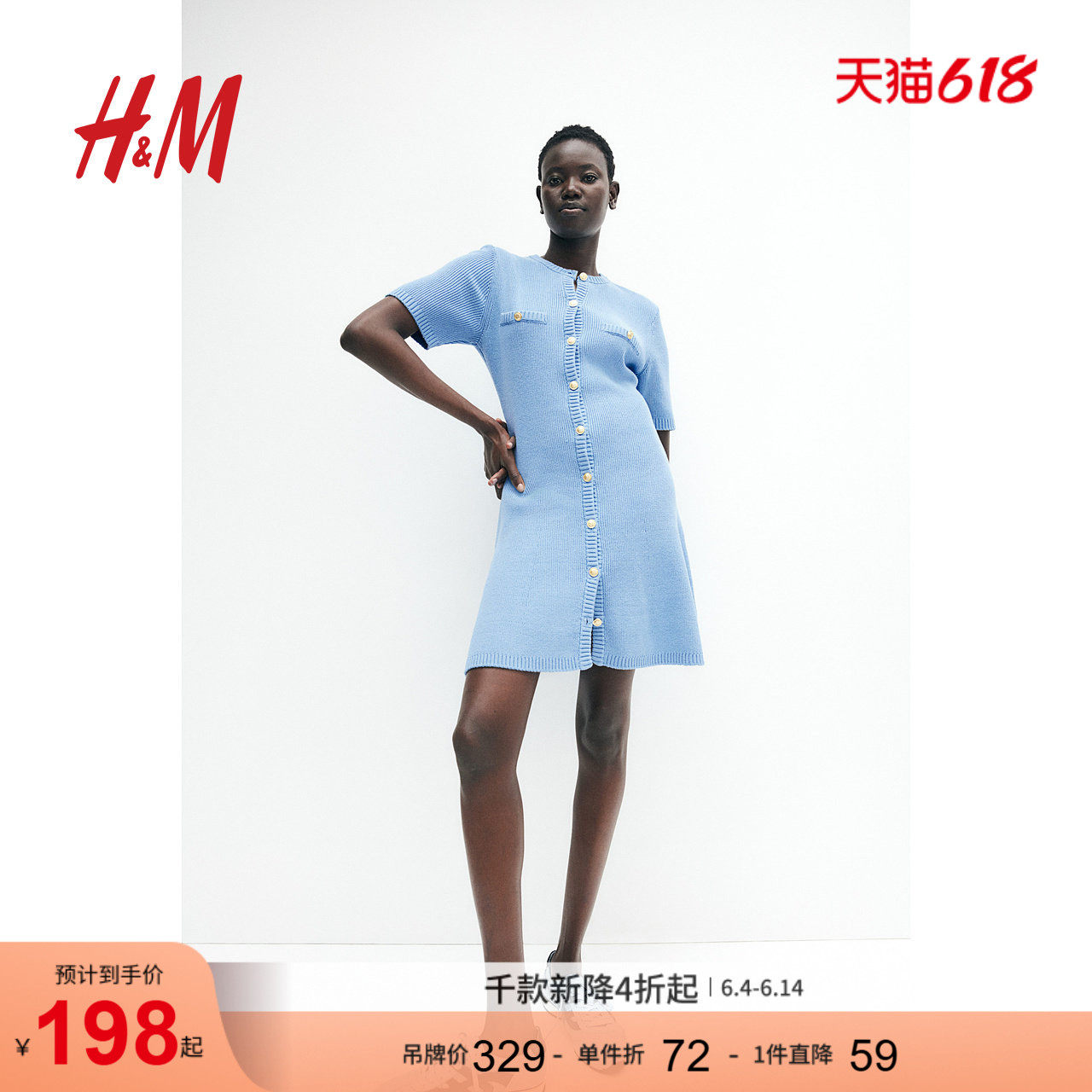 HM女装连衣裙夏季千金风a字裙法式小香风罗纹针织连身裙1229076