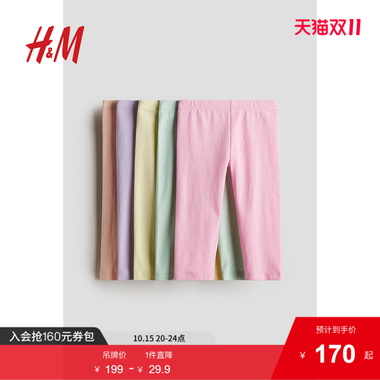 商场同款