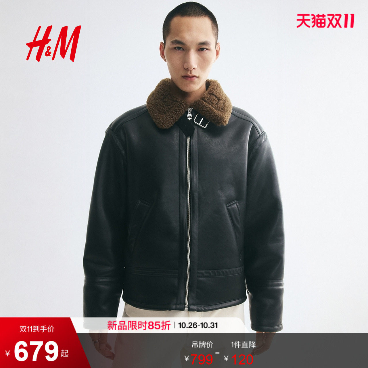 HM男装夹克2026秋季新款飞行员长袖痞帅通勤潮流短款上衣1355131