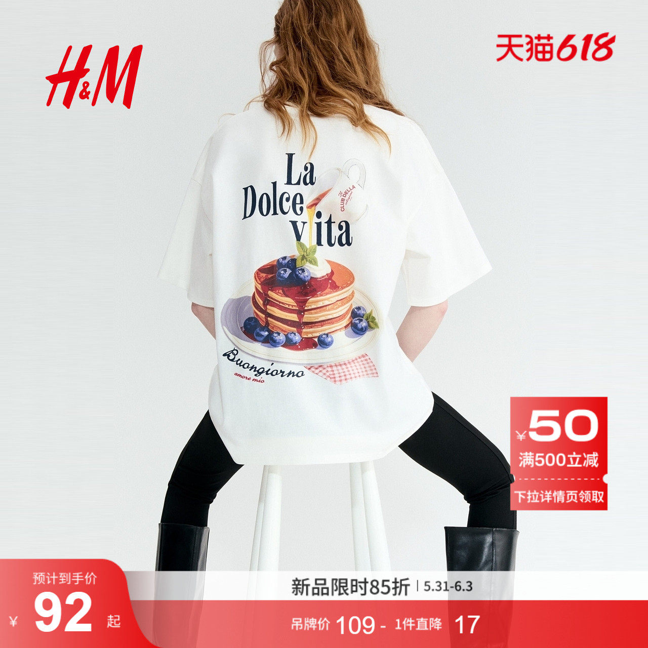 HM女装T恤2026夏季新款圆领宽松印花大廓形短袖慵懒感t恤13