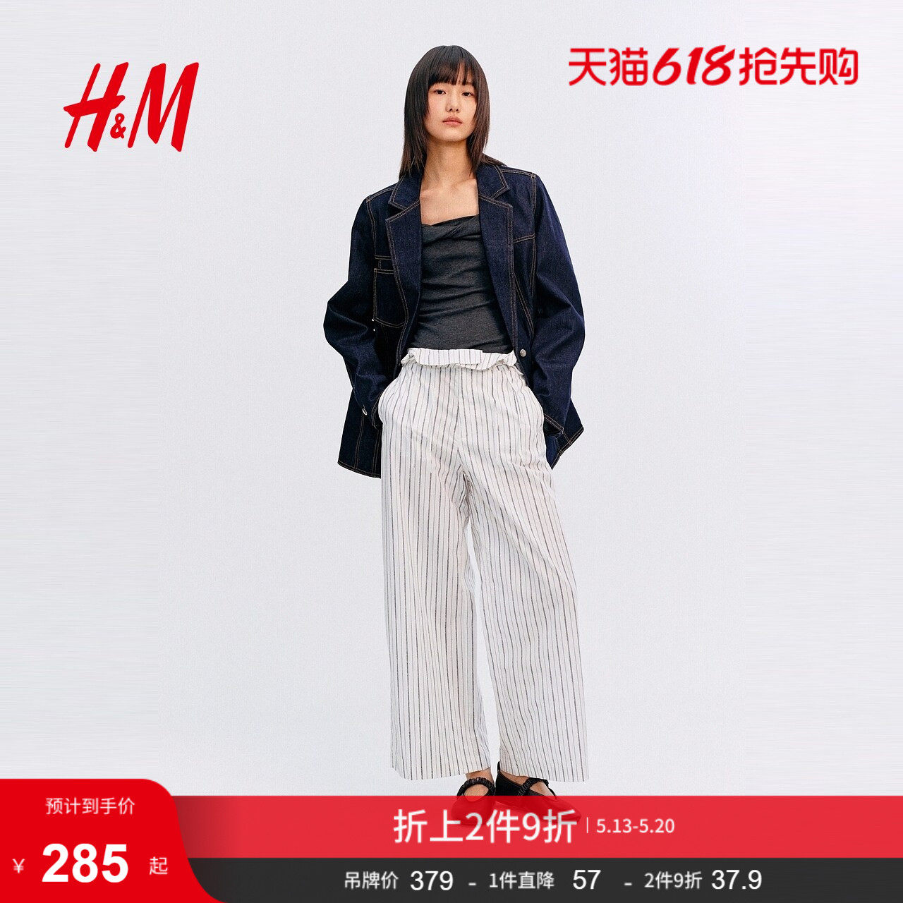HM2026夏季新款女装大廓形牛仔休闲西装1328214