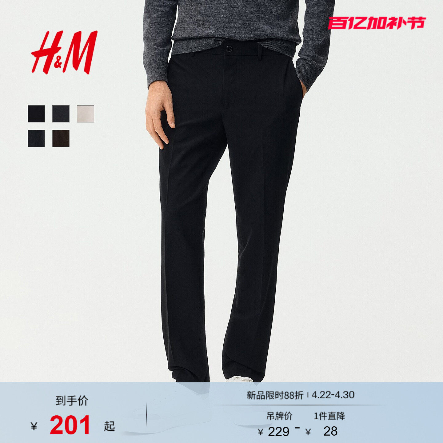HM男装西裤春季通勤合身版潮流商务时尚简约气质西裤长裤1253395