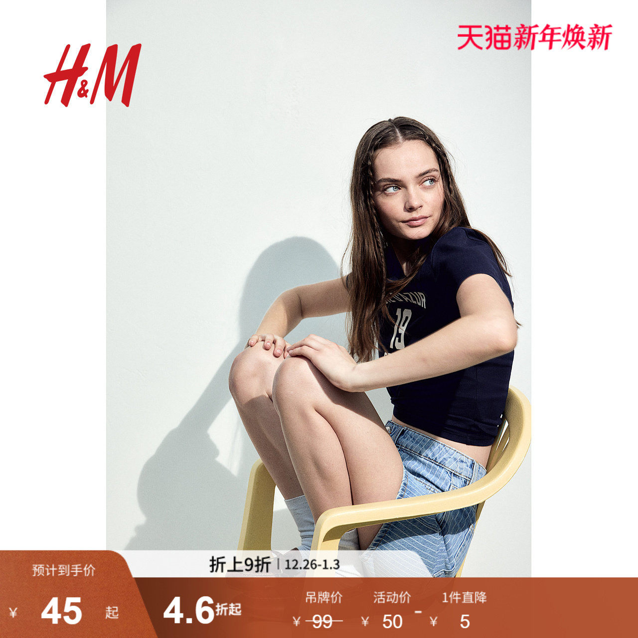 HM女装T恤2025冬季新款简约落肩修身时尚打底短袖圆领上衣12