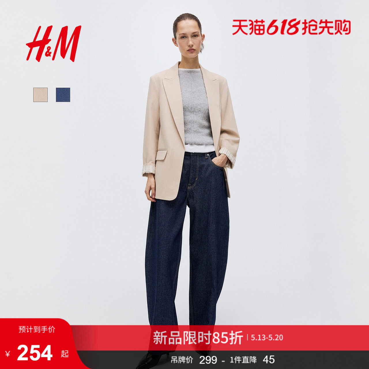 HM女装西装2026夏季新款智序美学穿搭莱赛尔混纺气质外套126