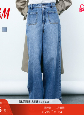 HM女装牛仔裤冬季高腰直筒垂感阔腿宽松丹宁长裤1261750
