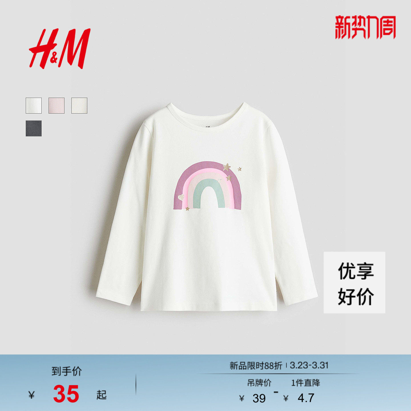 HM童装儿童女童T恤春季柔软舒适圆领印花长袖上衣1303341