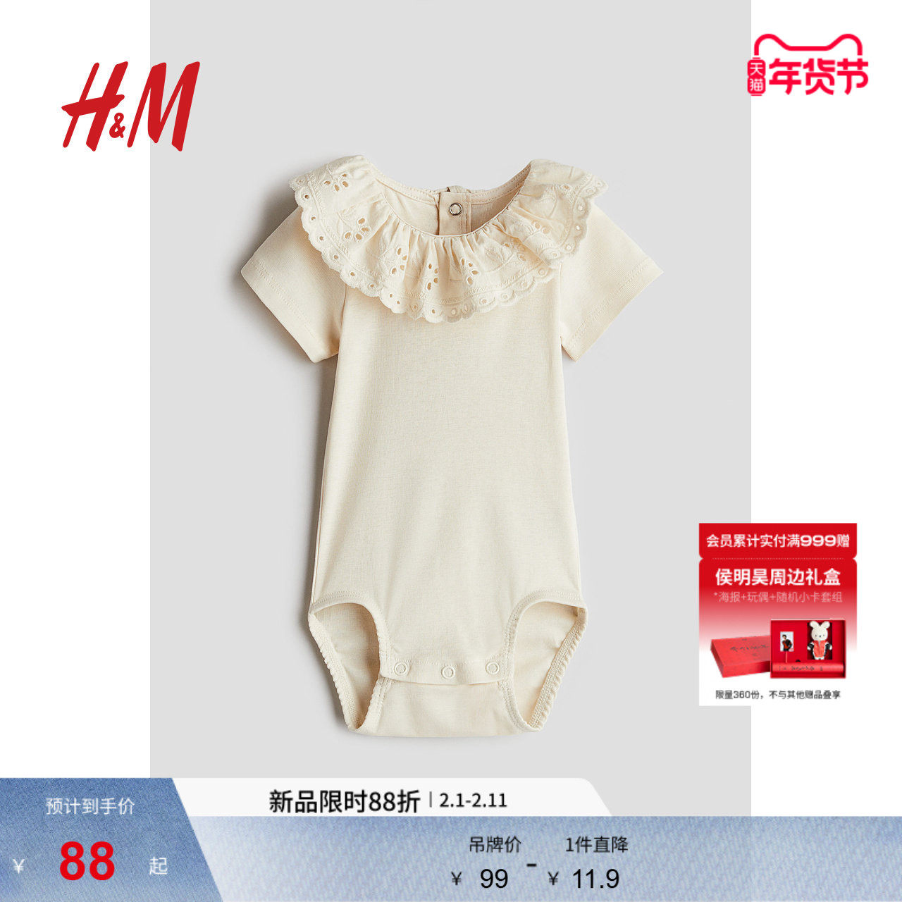 HM童装女婴连身衣春季薄款婴儿新款有领短袖外出哈衣1265914