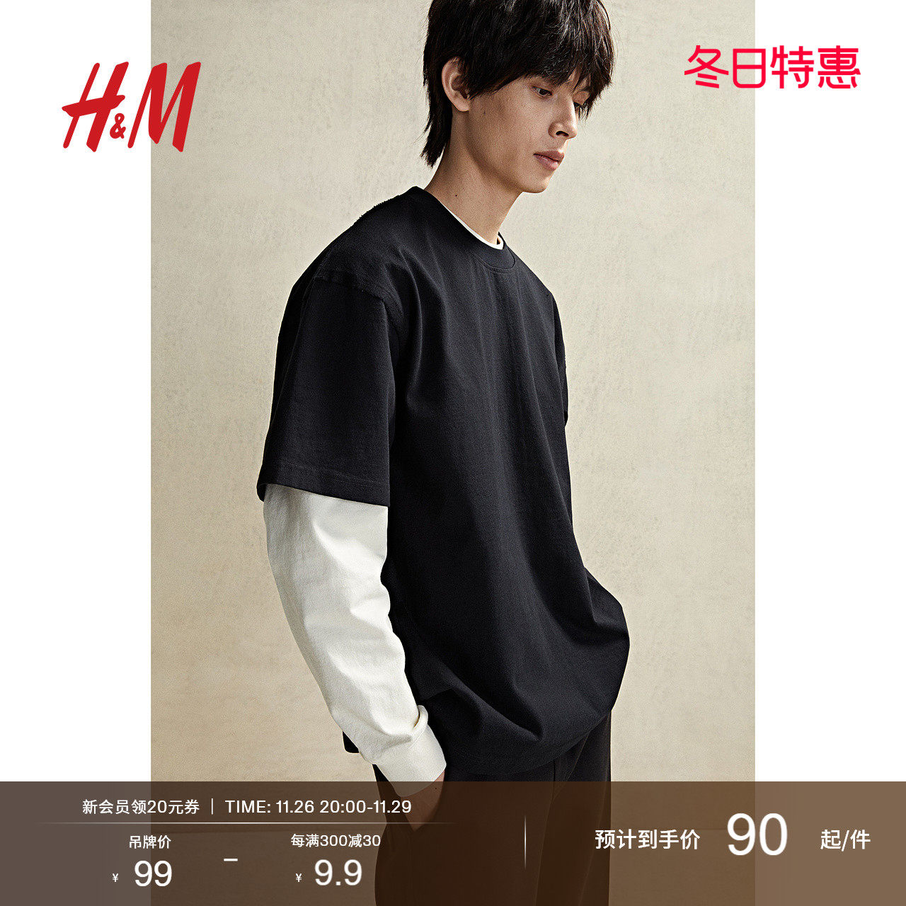 HM男装女装T恤2024夏季新款柔软简约宽松基础内搭短袖上衣1214625
