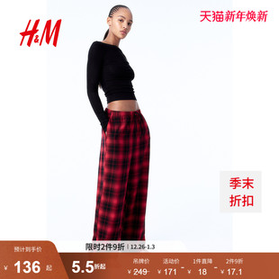 宽松法兰绒高腰红色抽绳阔腿红色睡裤 冬季 1259877 家居裤 HM女装