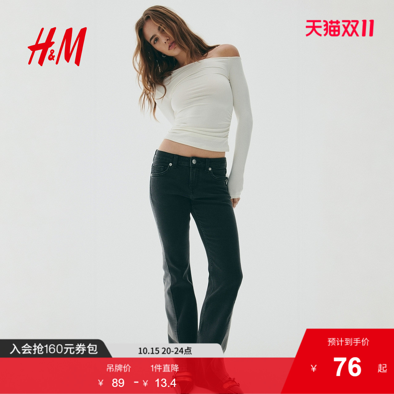 商场同款