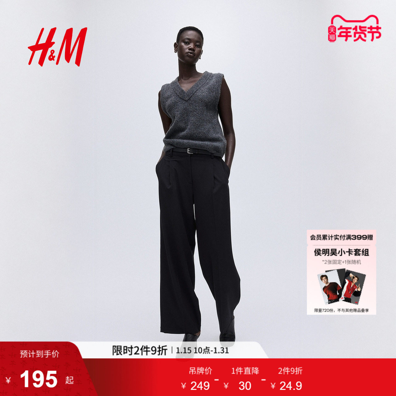 HM冬季女装阔腿西裤1302009,女装/女士精品,西装裤/正装裤,淘宝优惠券,粉丝福利购,淘宝优惠卷