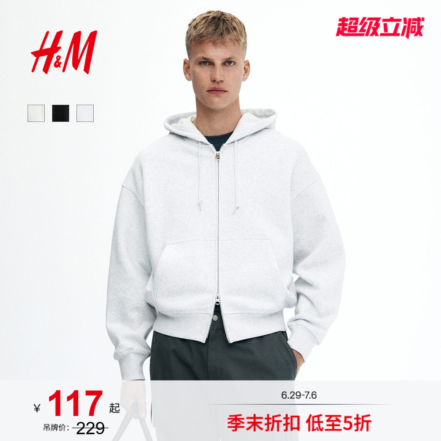 HM男装女装休闲卫衣开衫落肩袖宽松美式拉链情侣连帽衫124053
