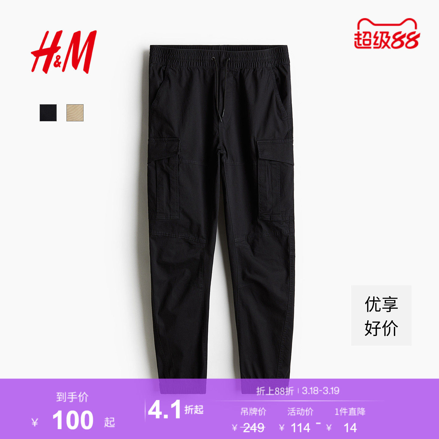 HM男装休闲裤薄款美式工装多袋裤时尚潮流气质长裤束脚裤10022