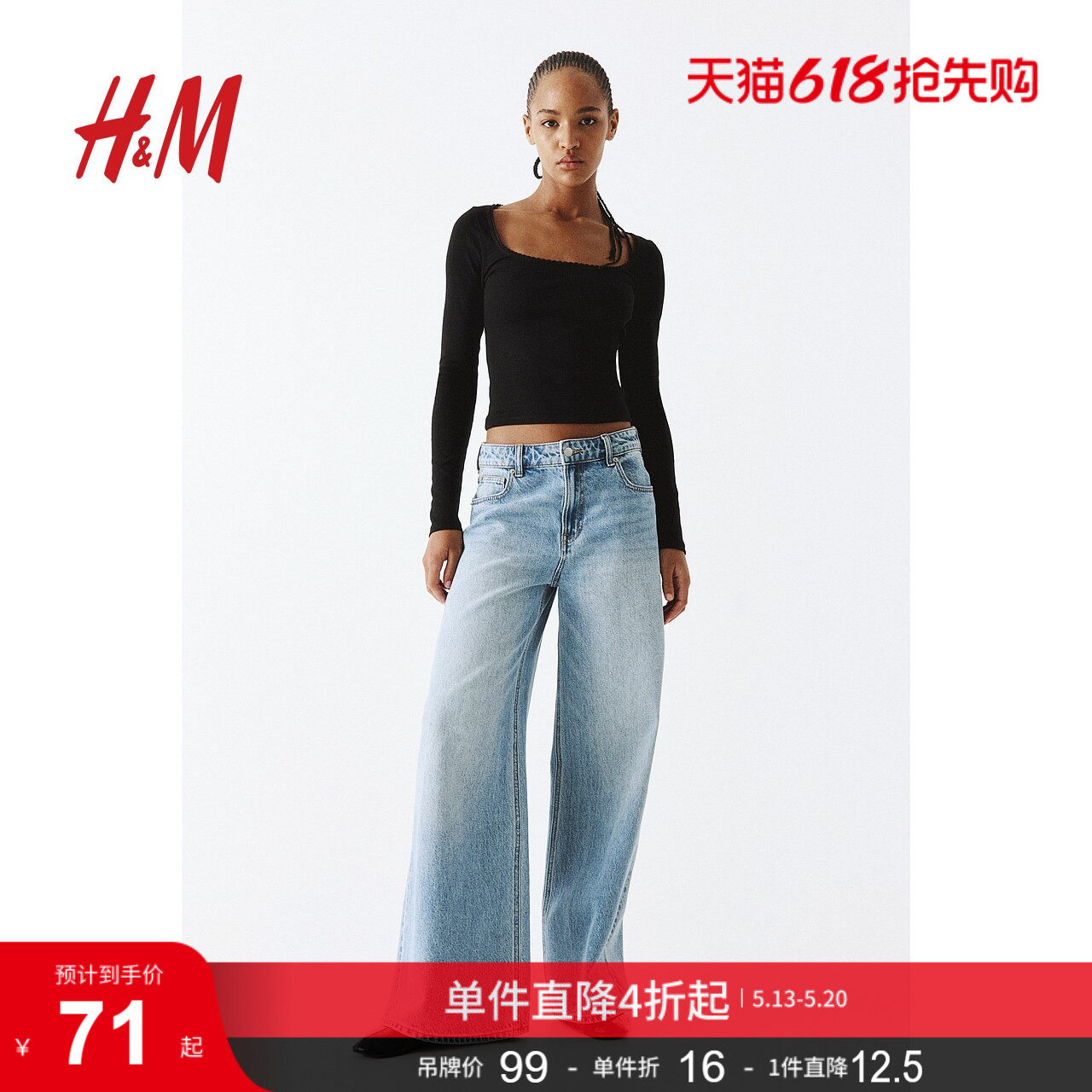 HM女装T恤夏季小环饰边棉质短上衣罗纹修身长袖款打底衫12739