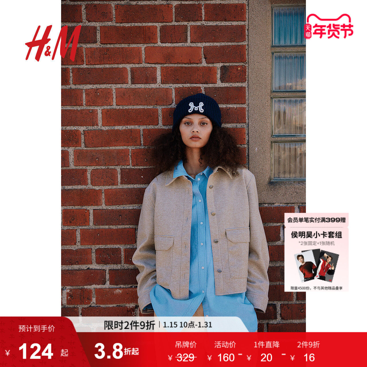 HM女装短外套冬季正面单排扣系扣宽松翻领开衫1245405,女装/女士精品,短外套,淘宝优惠券,粉丝福利购,淘宝优惠卷