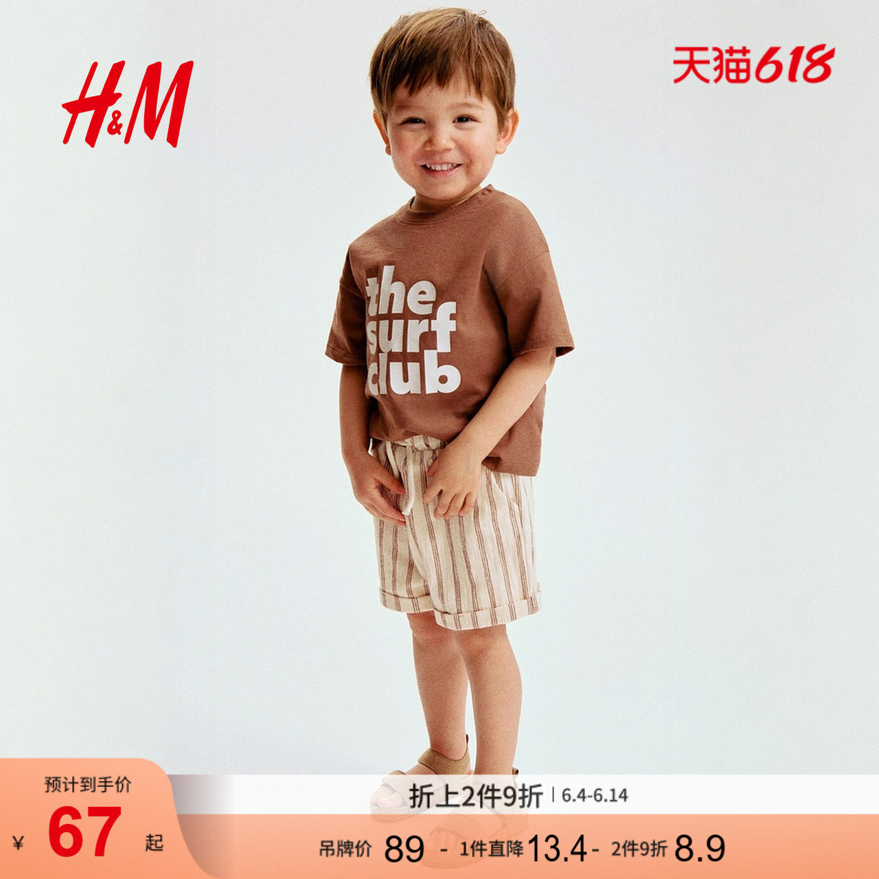 HM2026夏季新款童装男婴棉质汗布短裤1334928