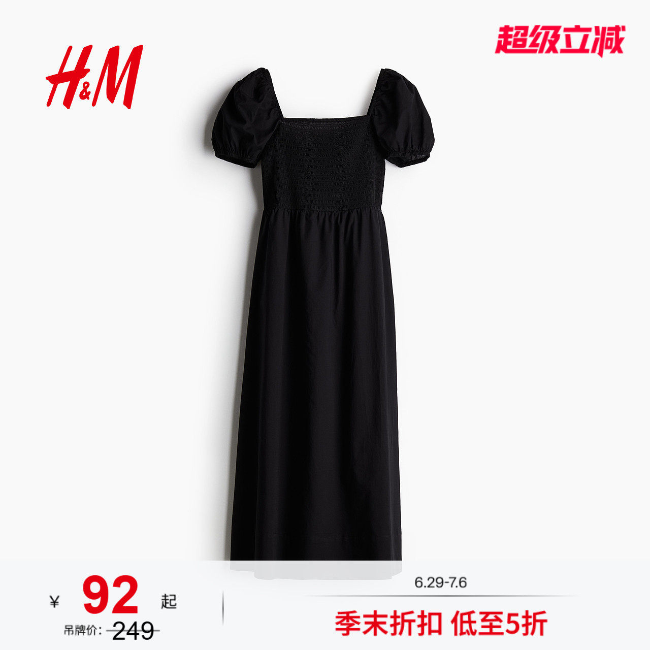 HM女装连衣裙夏季时尚休闲泡泡袖植物印花法式掐腰连衣裙12754