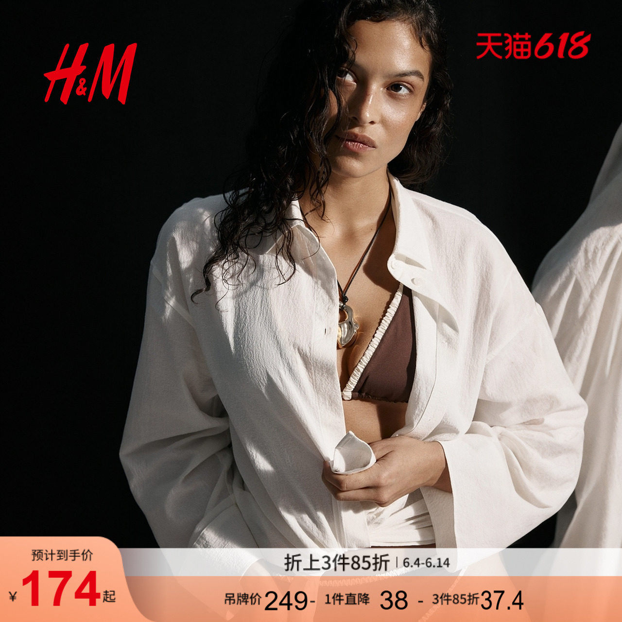 HM2026夏季新款女装大廓形沙滩衬衫1314223