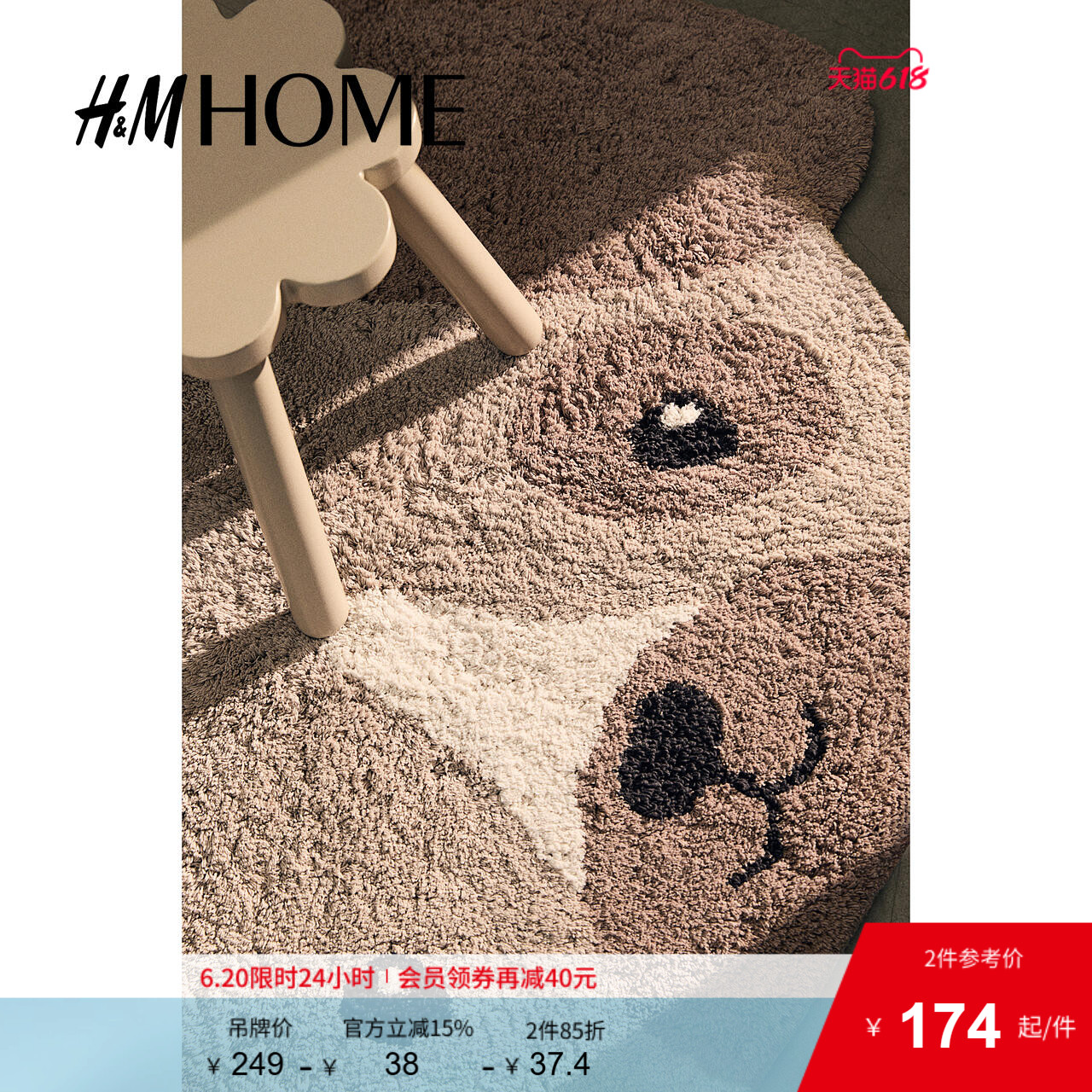 HM HOME居家布艺地毯夏季防滑卡通风可爱舒适狗狗造型地毯12