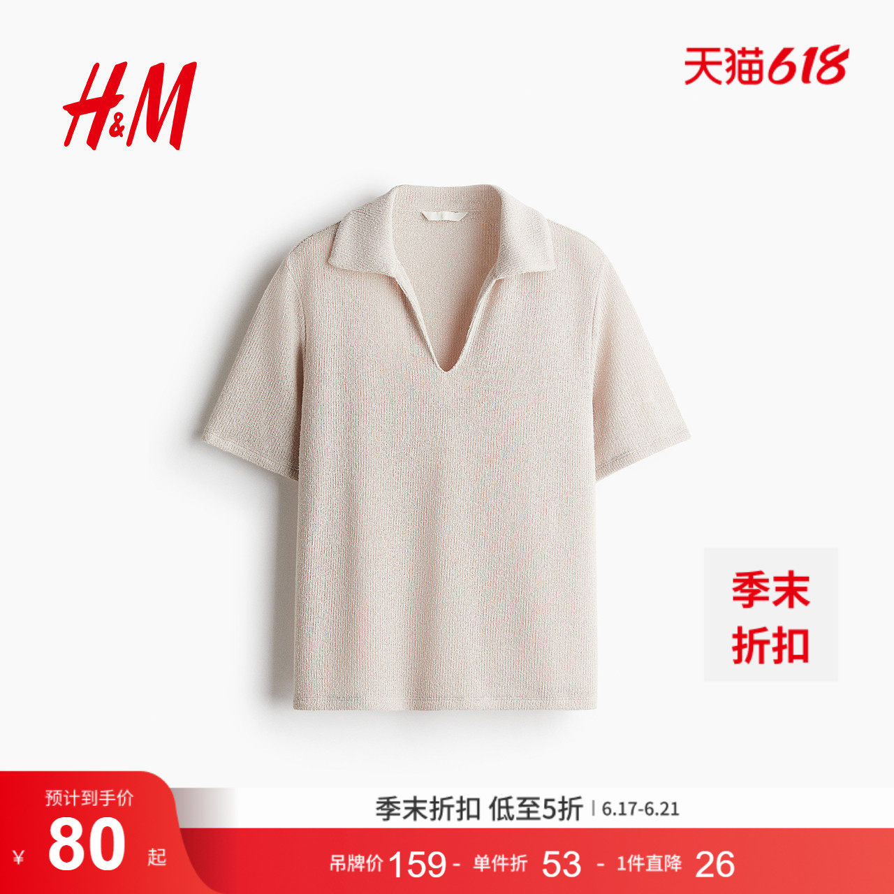 HM女装衬衫夏季时尚针织海鸥领知识分子风短袖高智感衬衫1294674