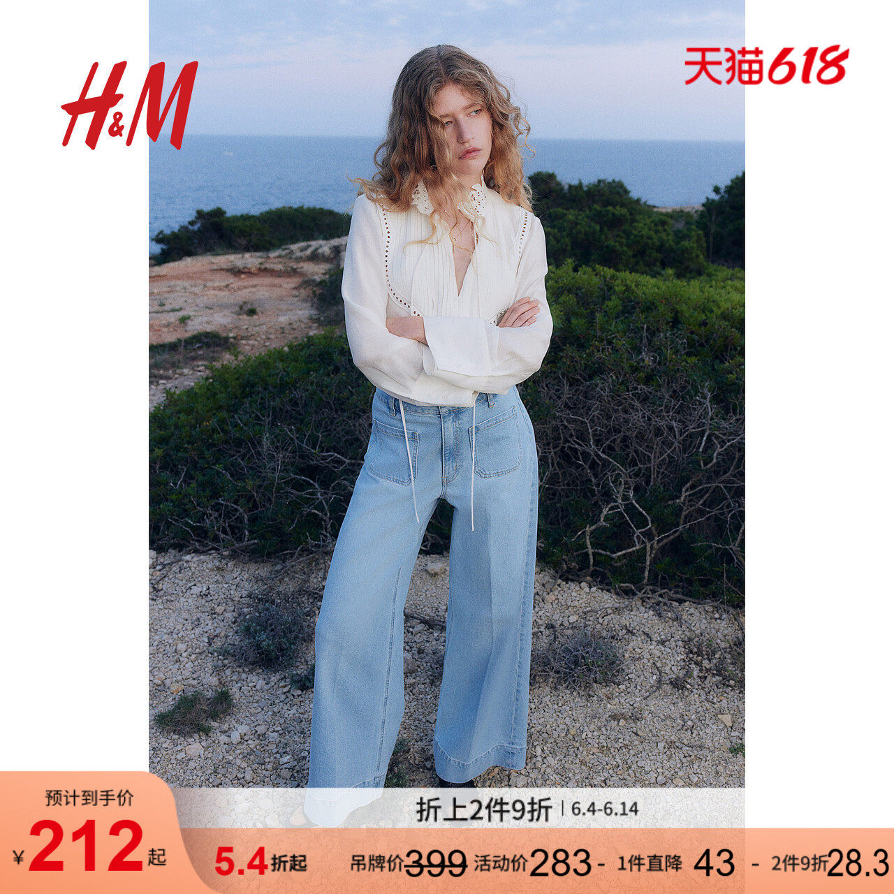 HM女装衬衫夏季莱赛尔通勤蕾丝领气质长袖蕾丝白衬衫1273407