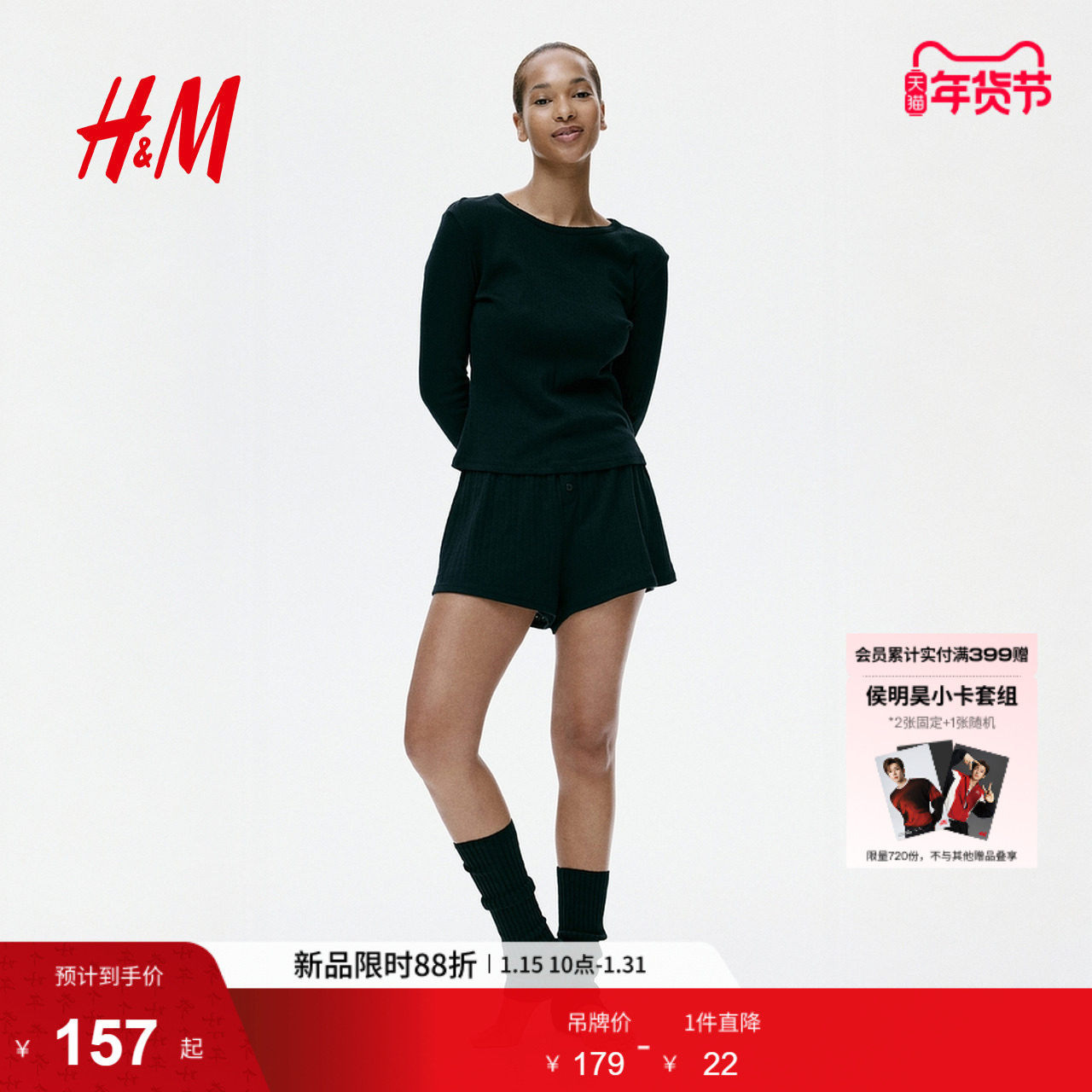 HM2026春季新款女装网眼汗布睡衣套装1294483,女士内衣/男士内衣/家居服,睡衣/家居服套装,淘宝优惠券,粉丝福利购,淘宝优惠卷