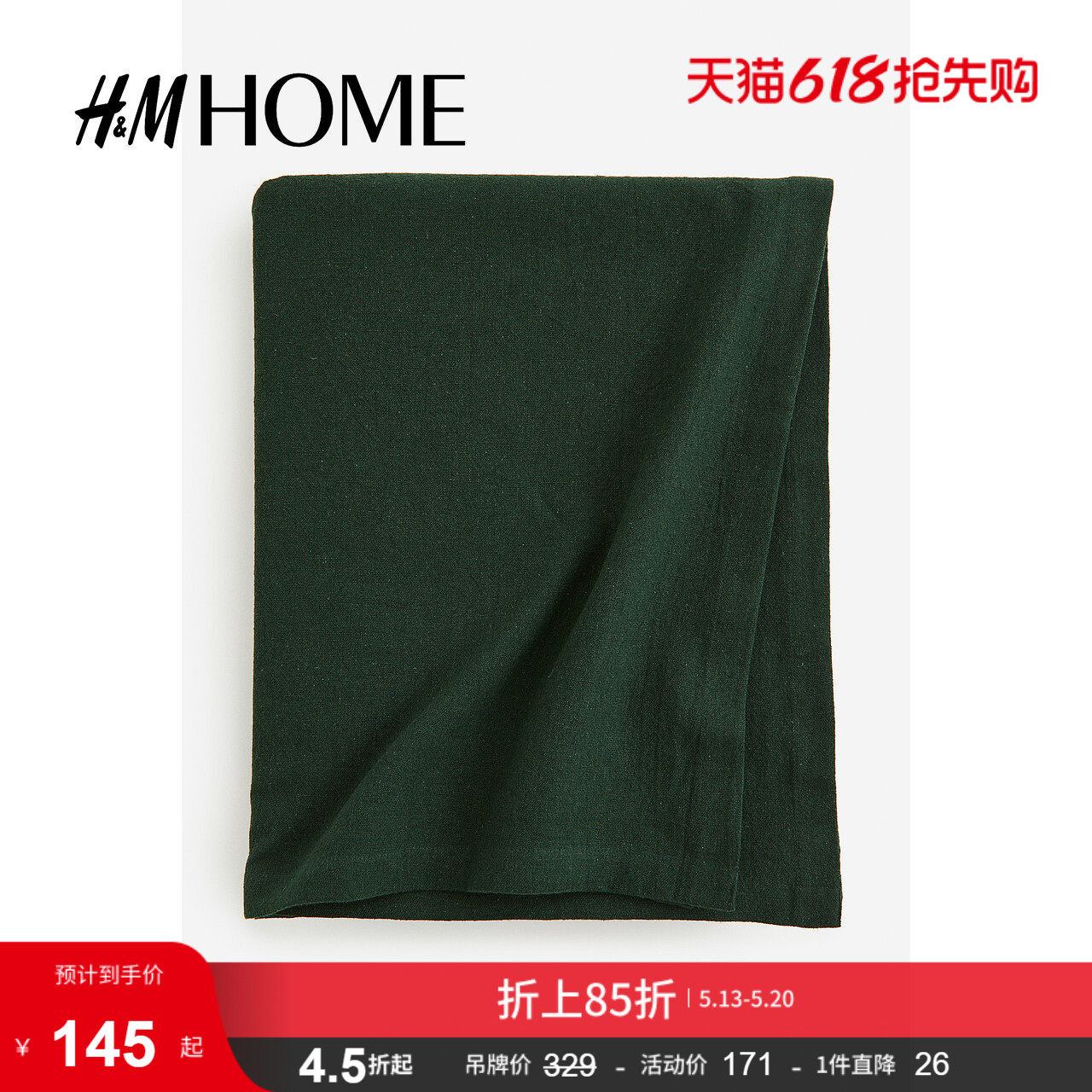 HM家居用品夏季亚麻混纺桌布1187808