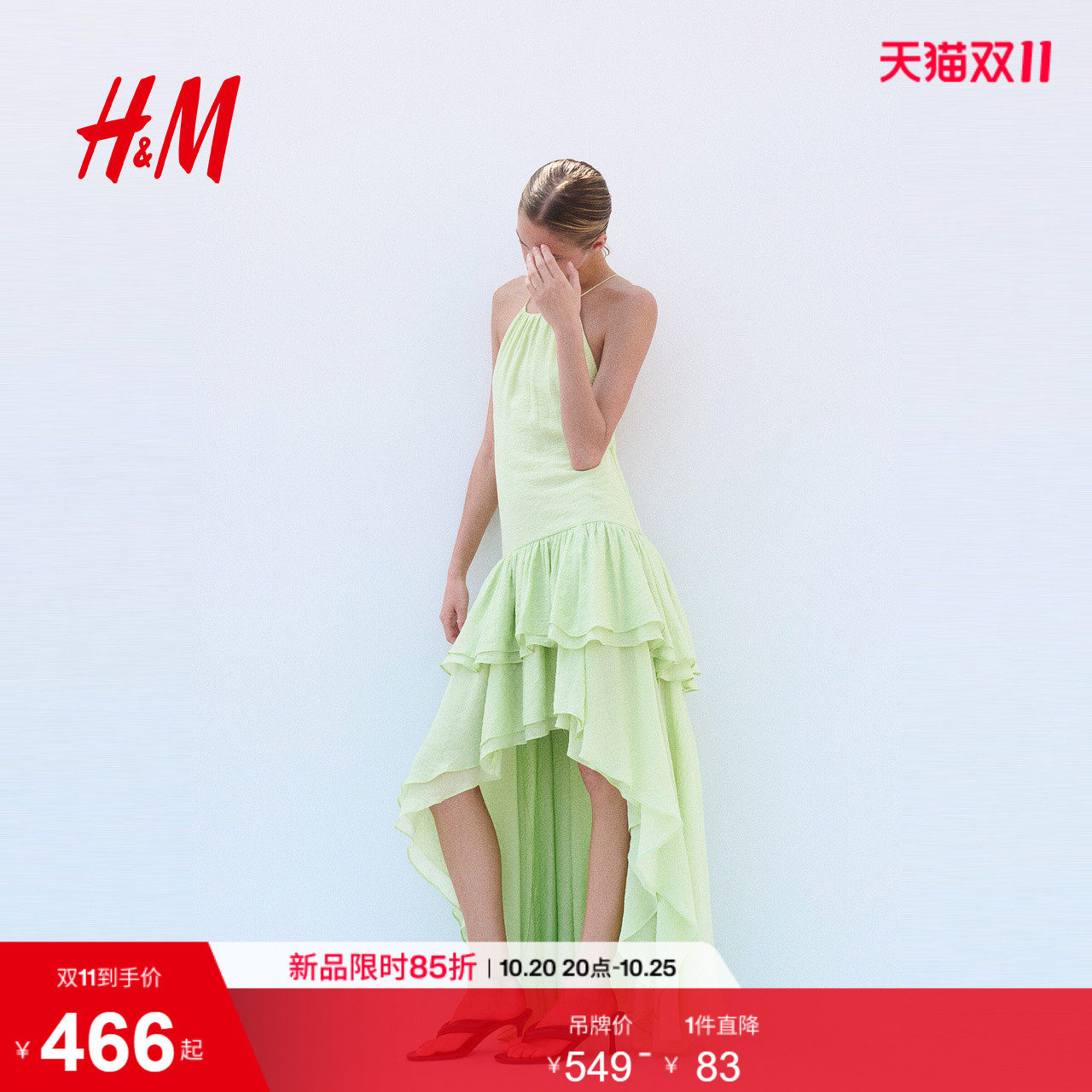 HM女装连衣裙2026夏季新款荷叶形连衣裙层叠高低摆连身裙1341246