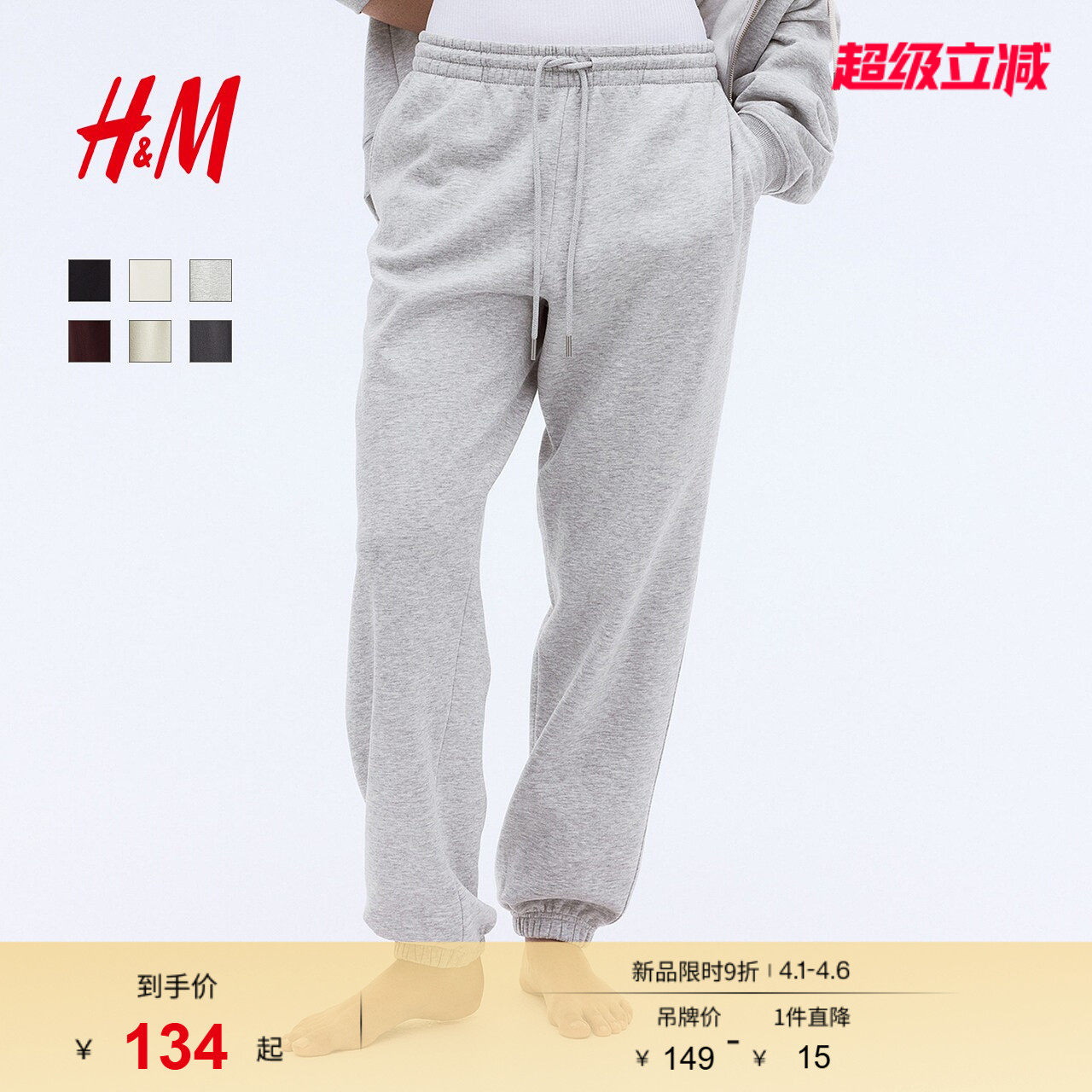 HM女装卫裤春季运动跑步健身户外宽松直筒松紧腰加绒长裤0932722